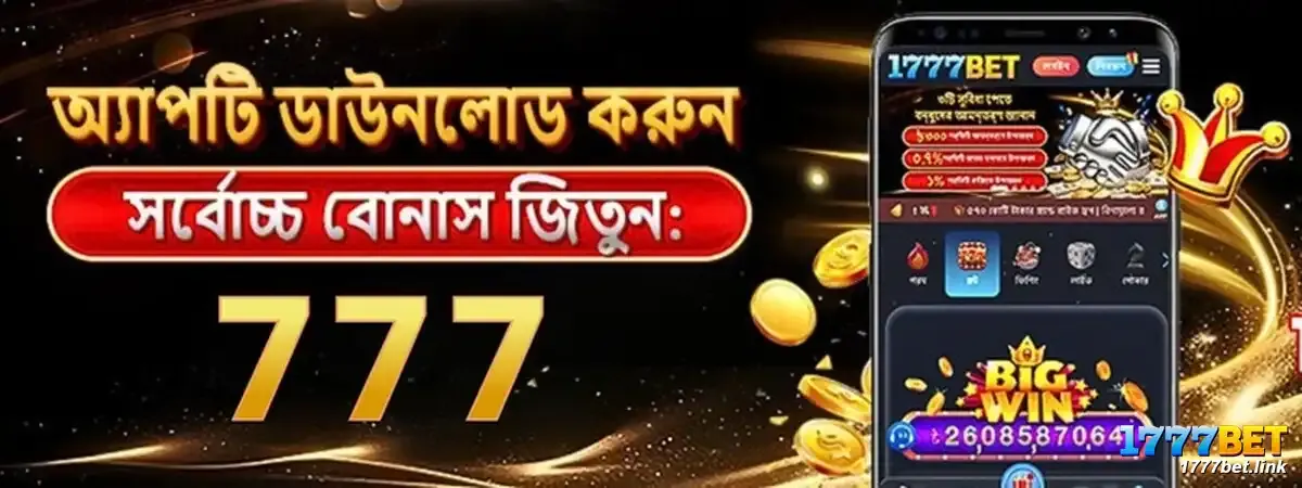 1777BET